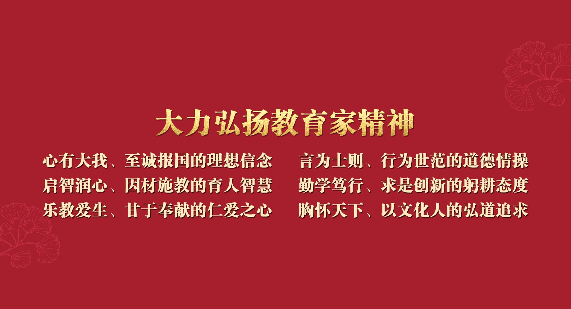 教育家