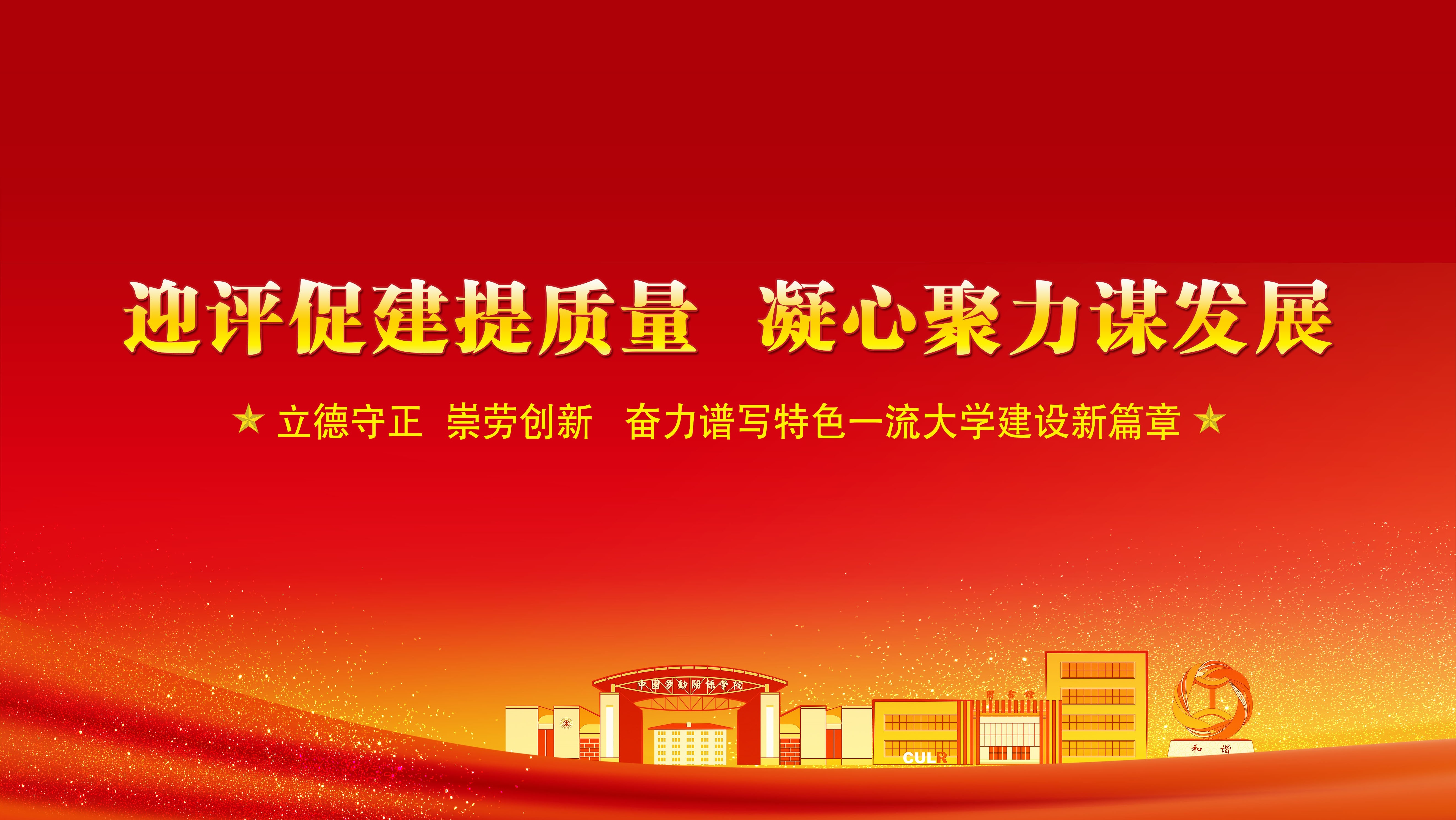 迎评