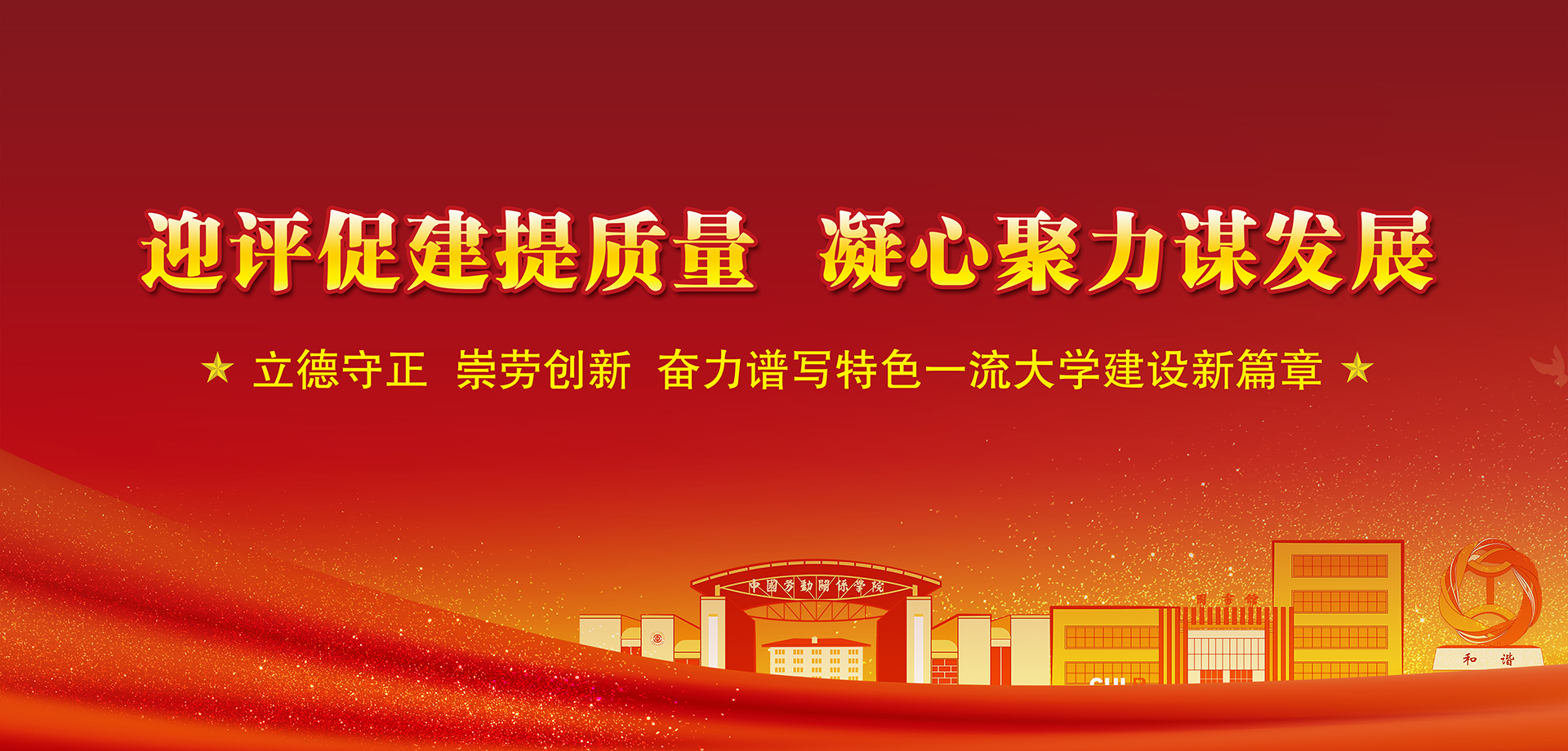 迎评