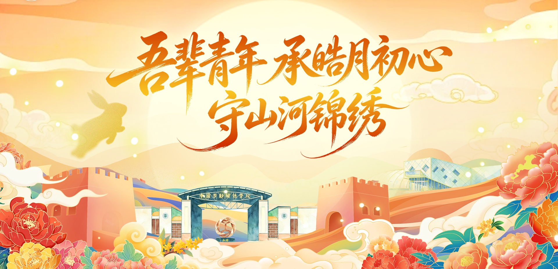 中秋