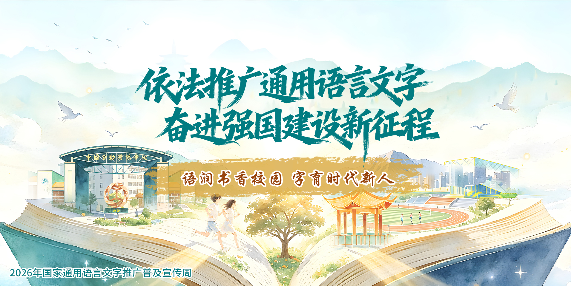 语言