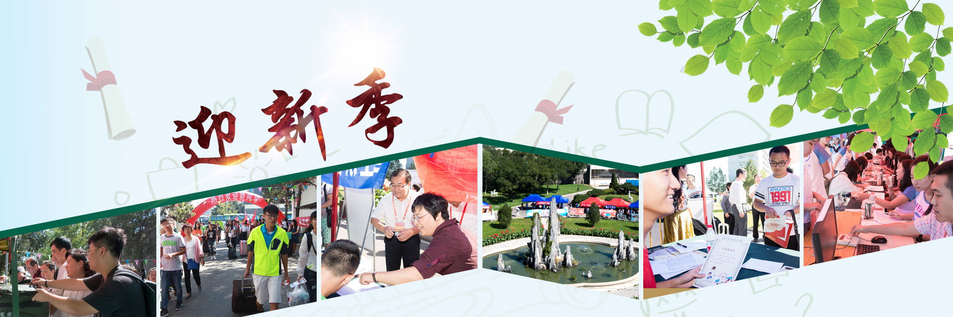 学校概况 banner
