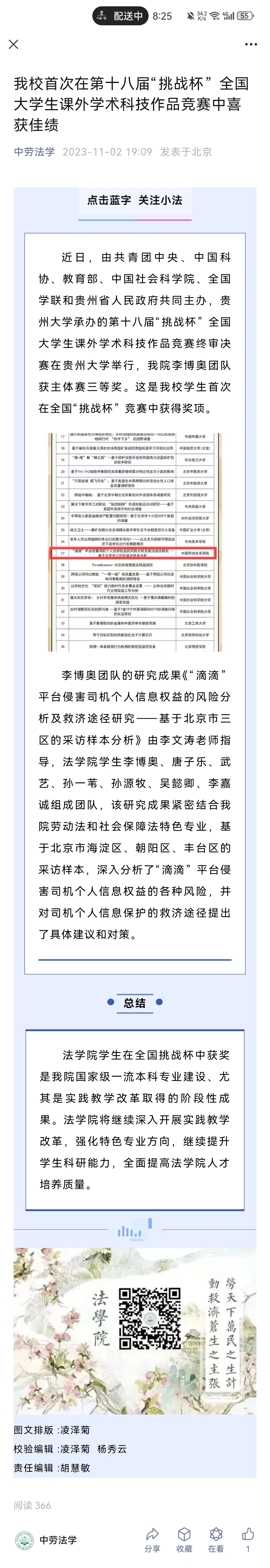 挑战杯大学生科技作品.jpg