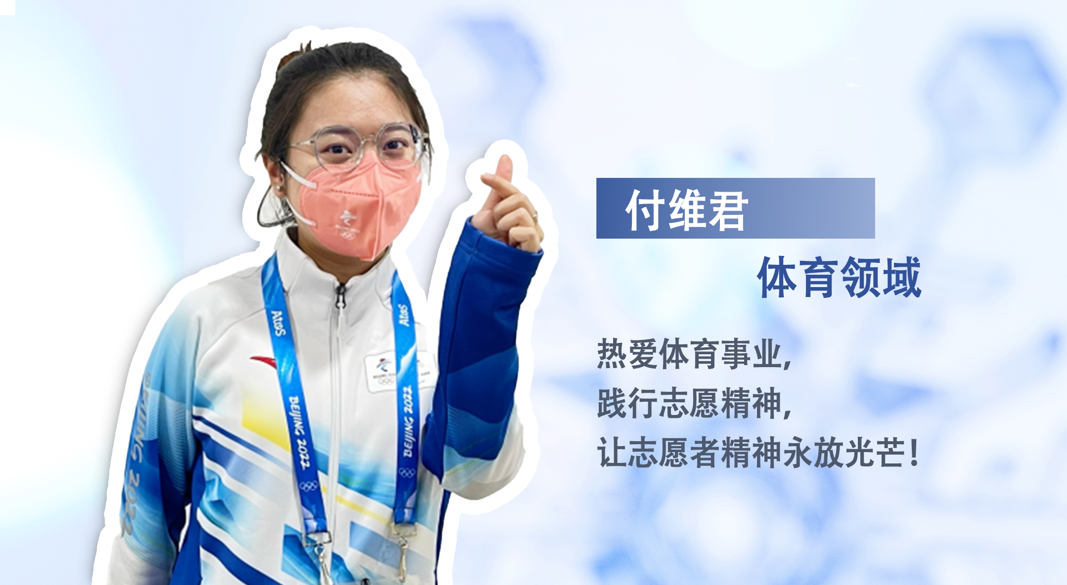 付维君.jpg