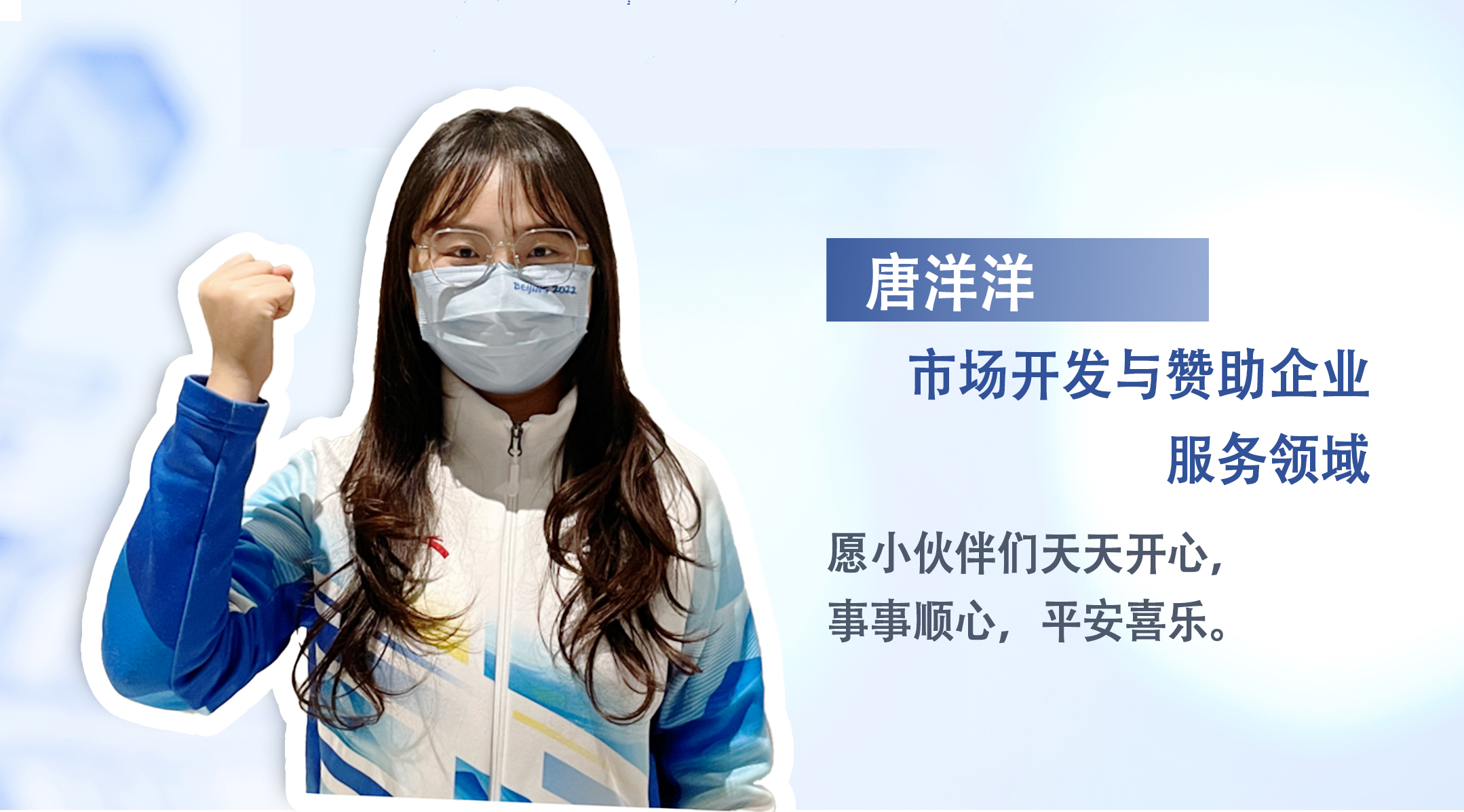 唐洋洋.jpg