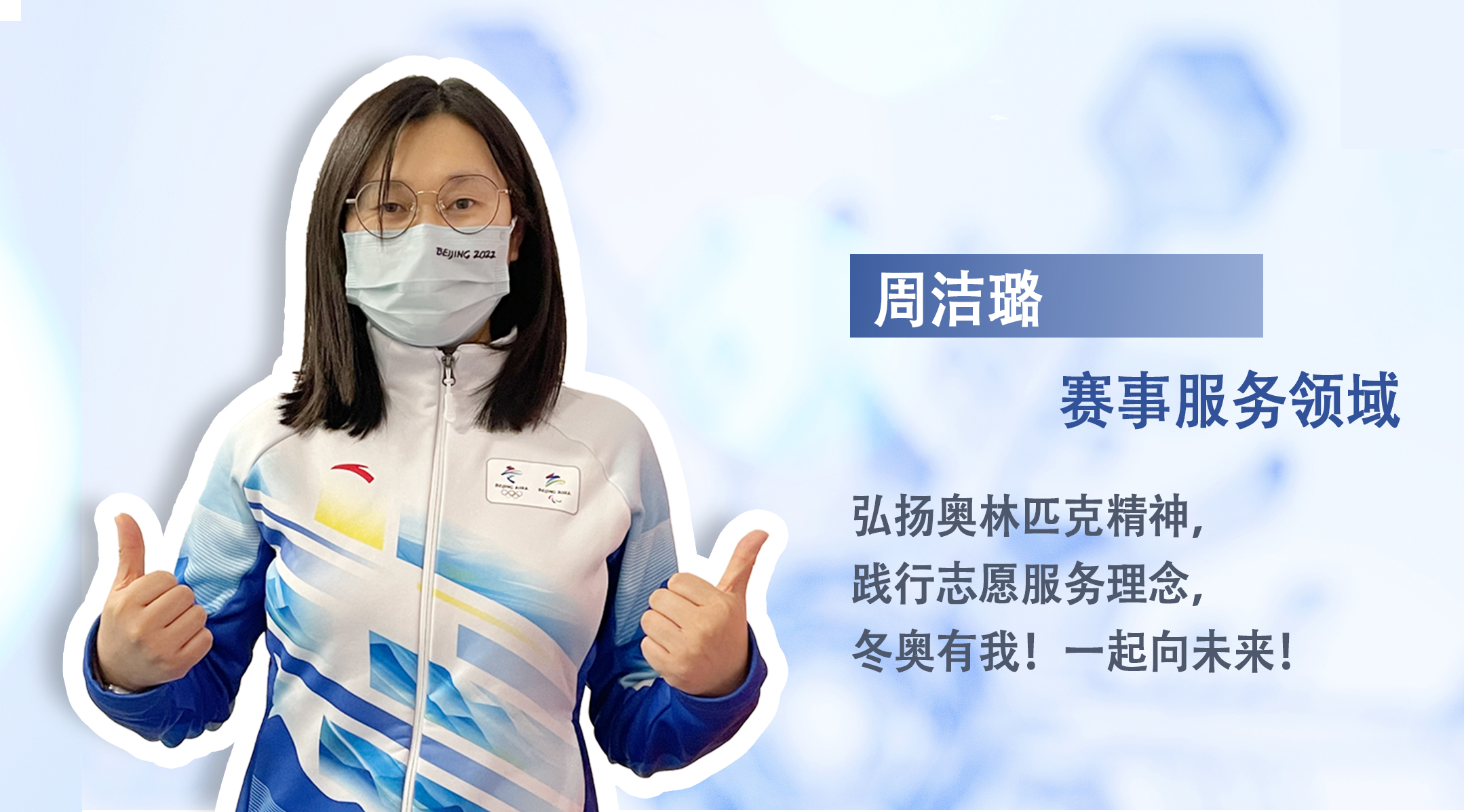 周洁璐.jpg