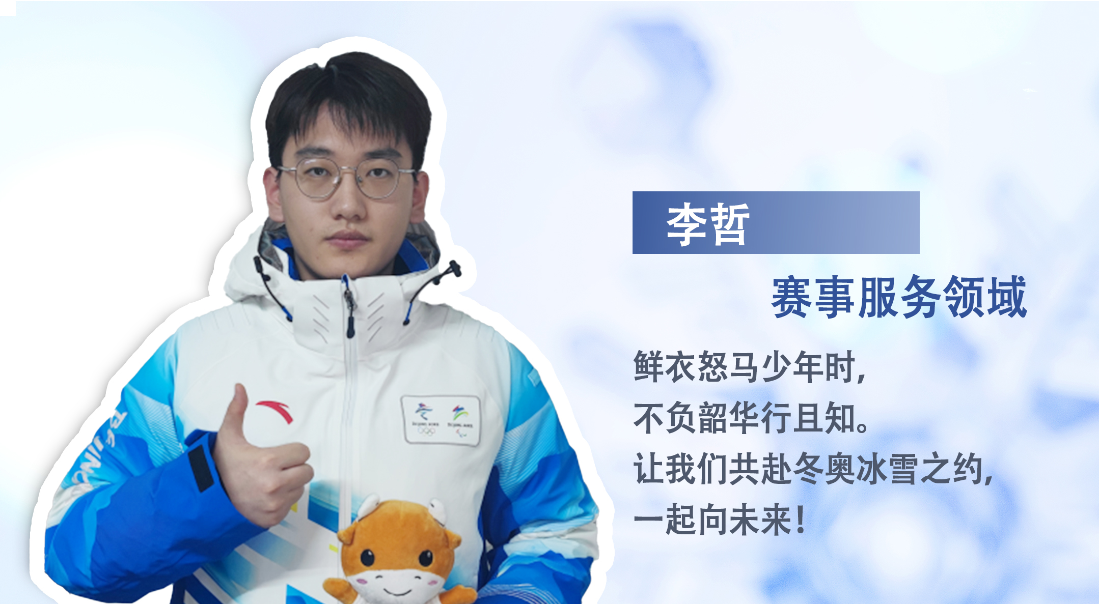 李哲.jpg