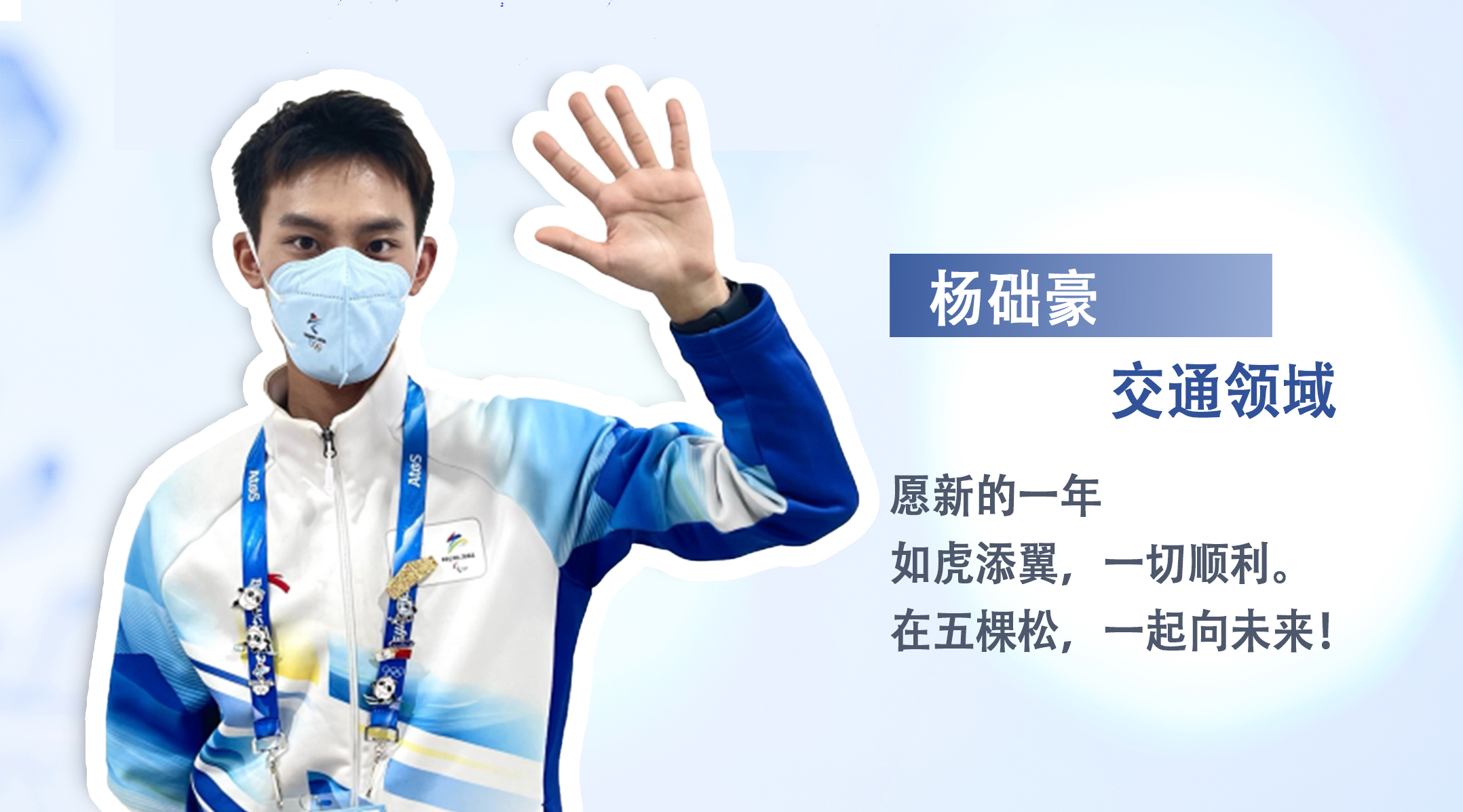 杨础豪.jpg