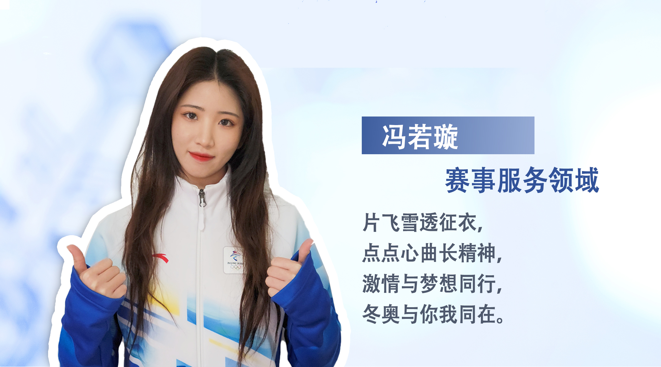 冯若璇.jpg