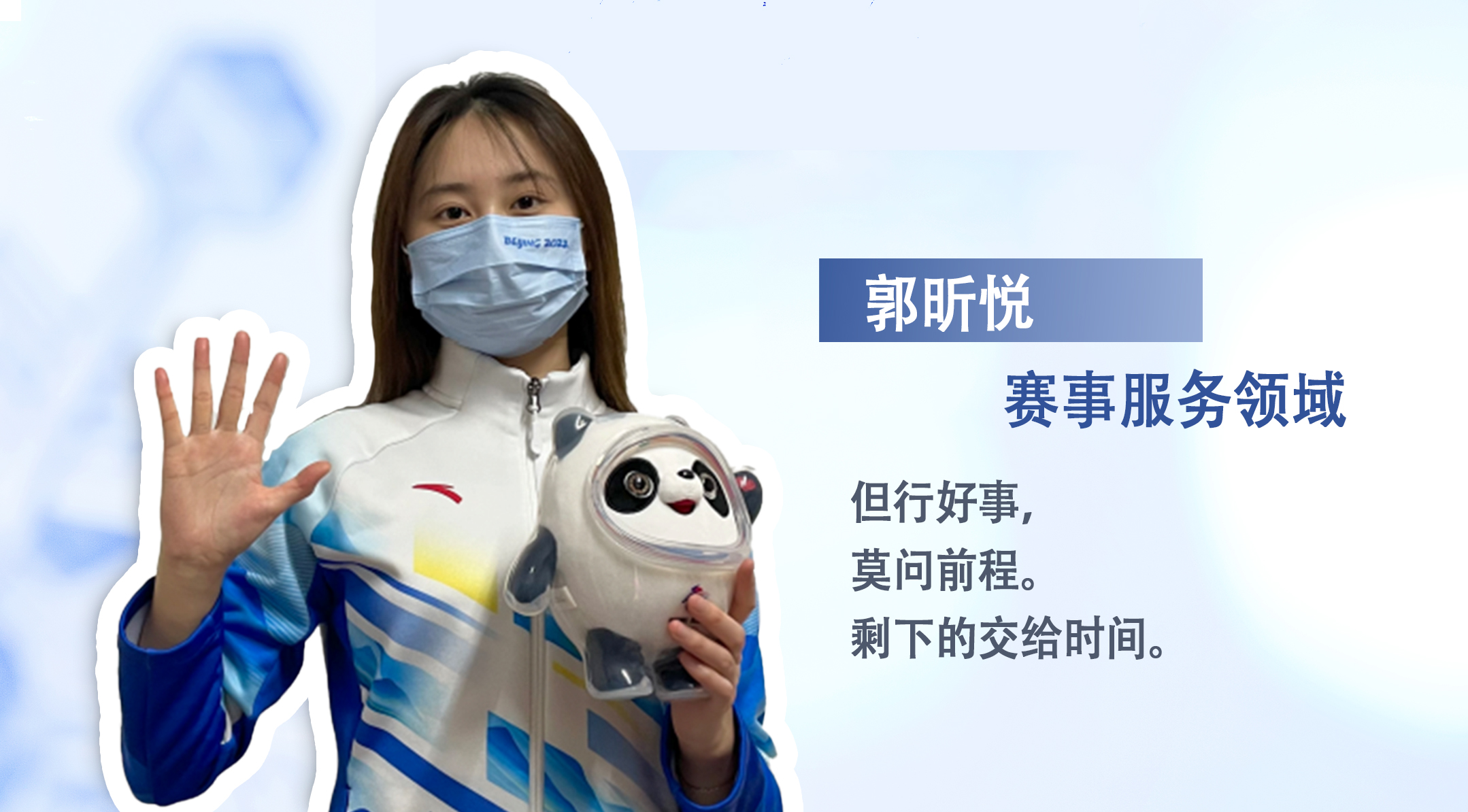 郭昕悦.jpg