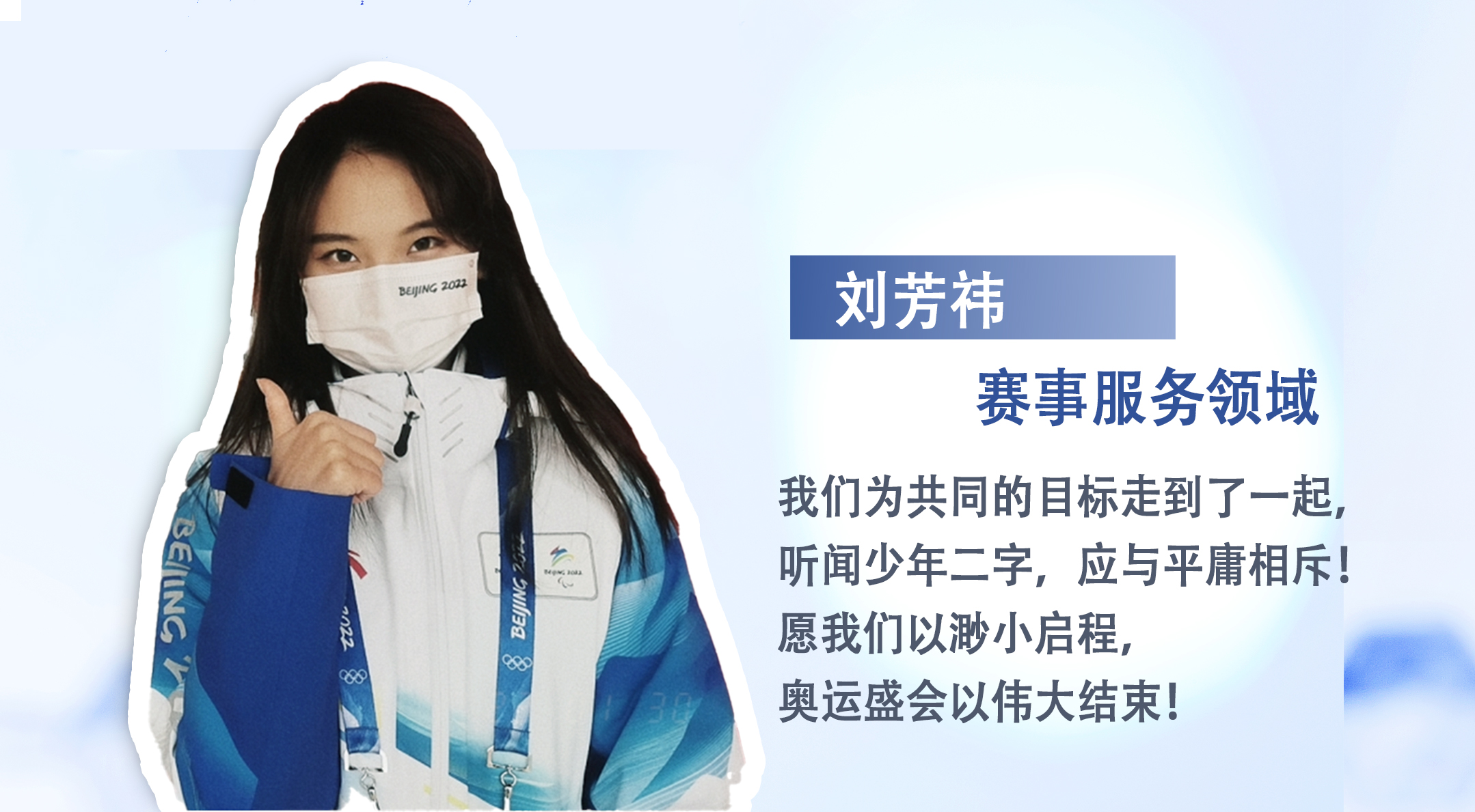 刘芳祎.jpg