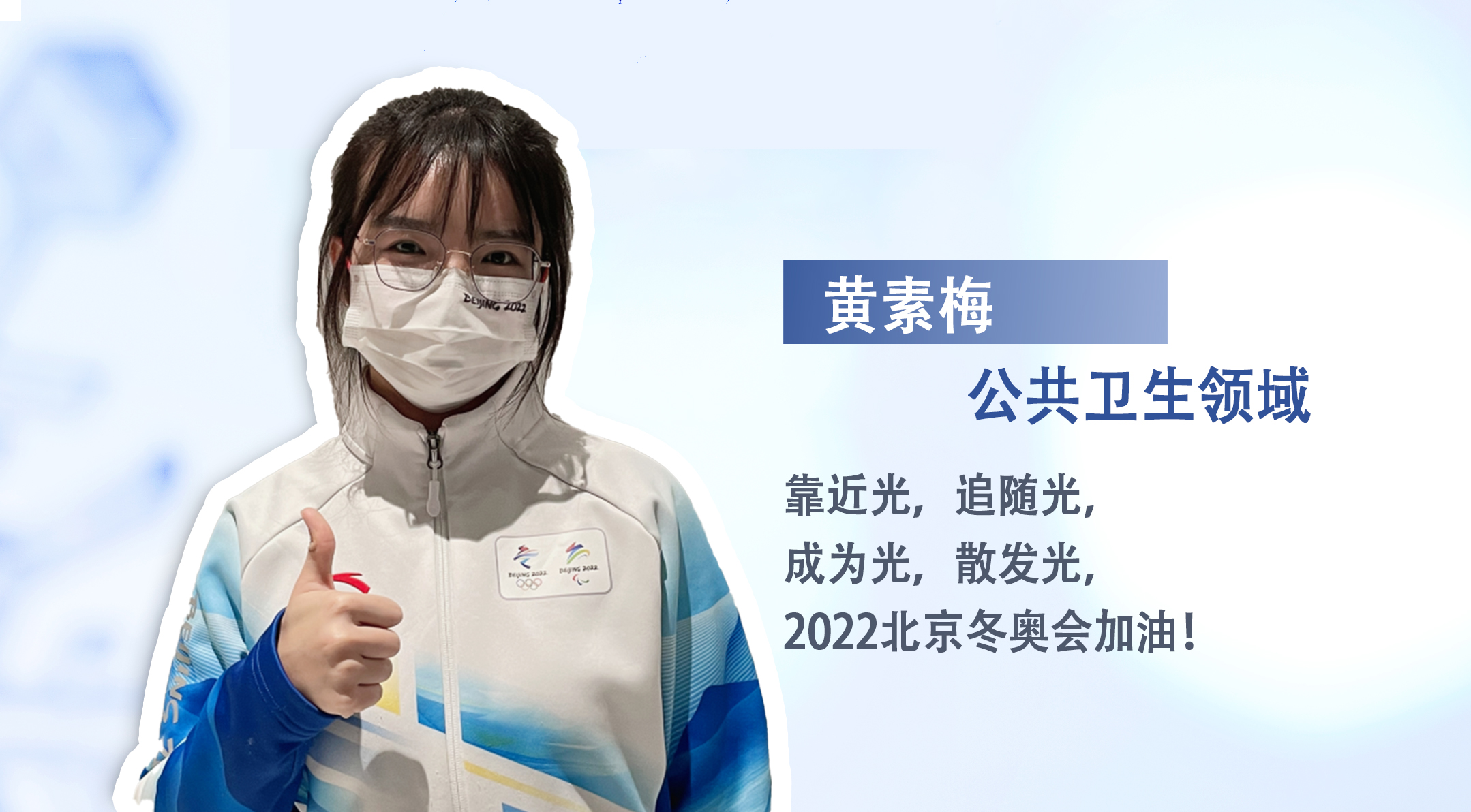 黄素梅.jpg