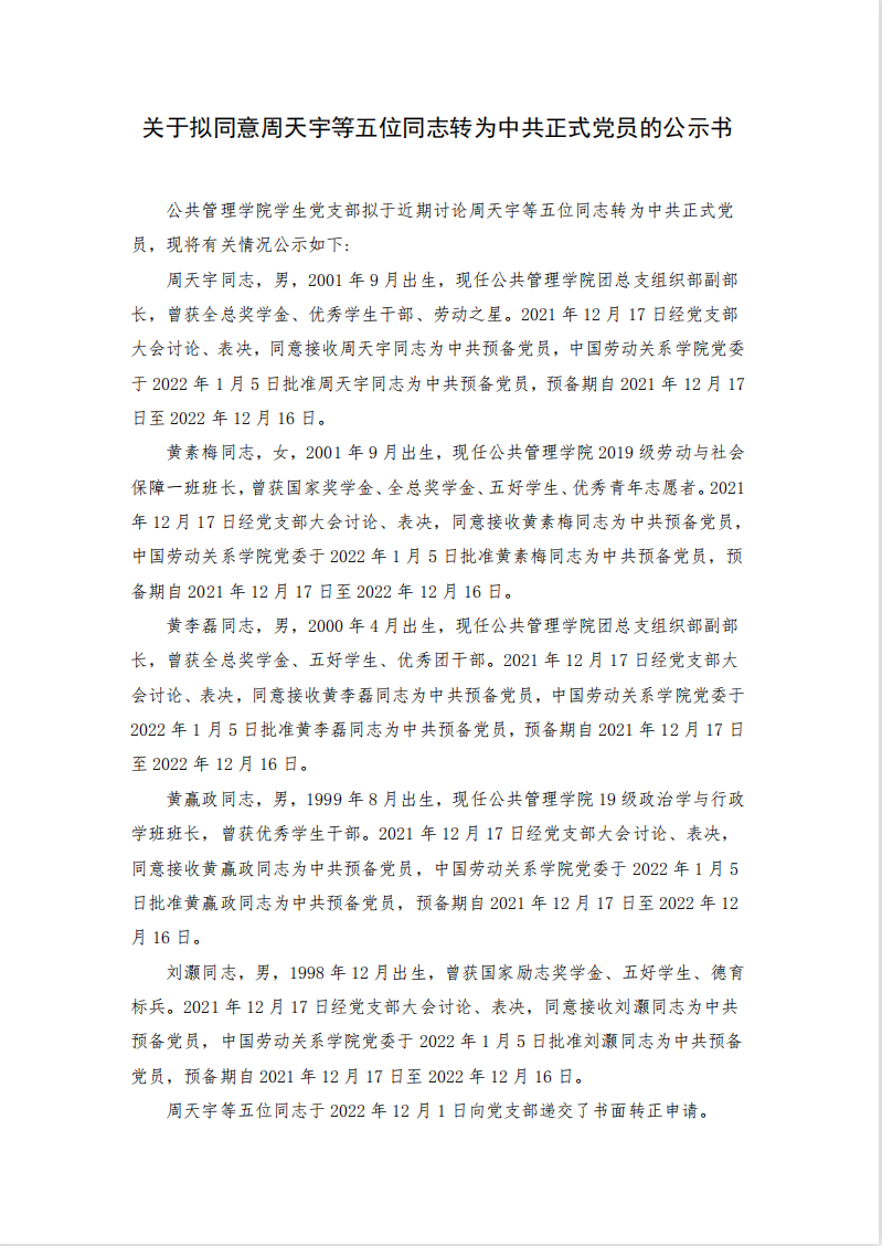 微信图片_20221218154719.png