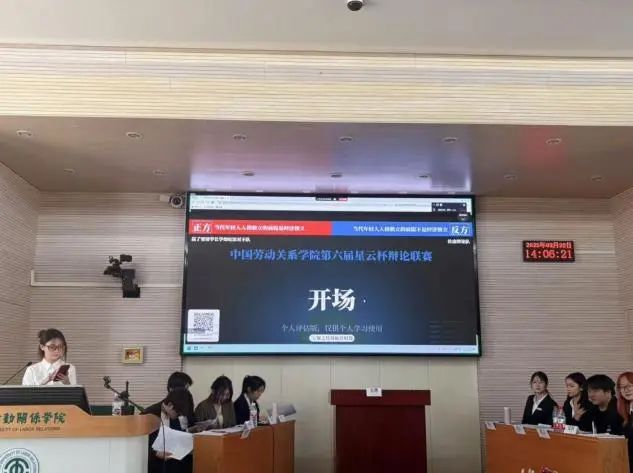 辩论赛3.jpg