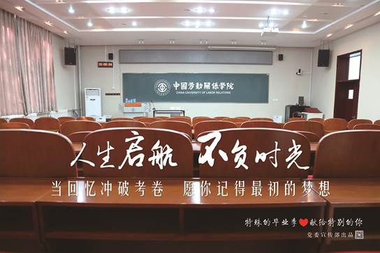 https://www.culr.edu.cn/images/content/2020-07/20200707234818793961.jpg