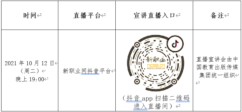 微信图片_20211008094051.png