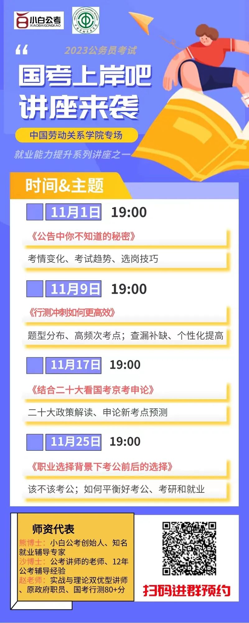 微信图片_20221108192833.jpg
