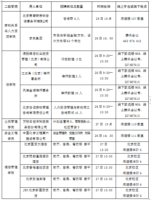 微信图片_20231112224227.png