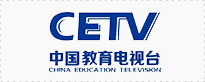 中国教育电视台
