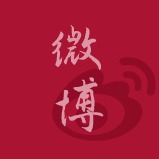 微博