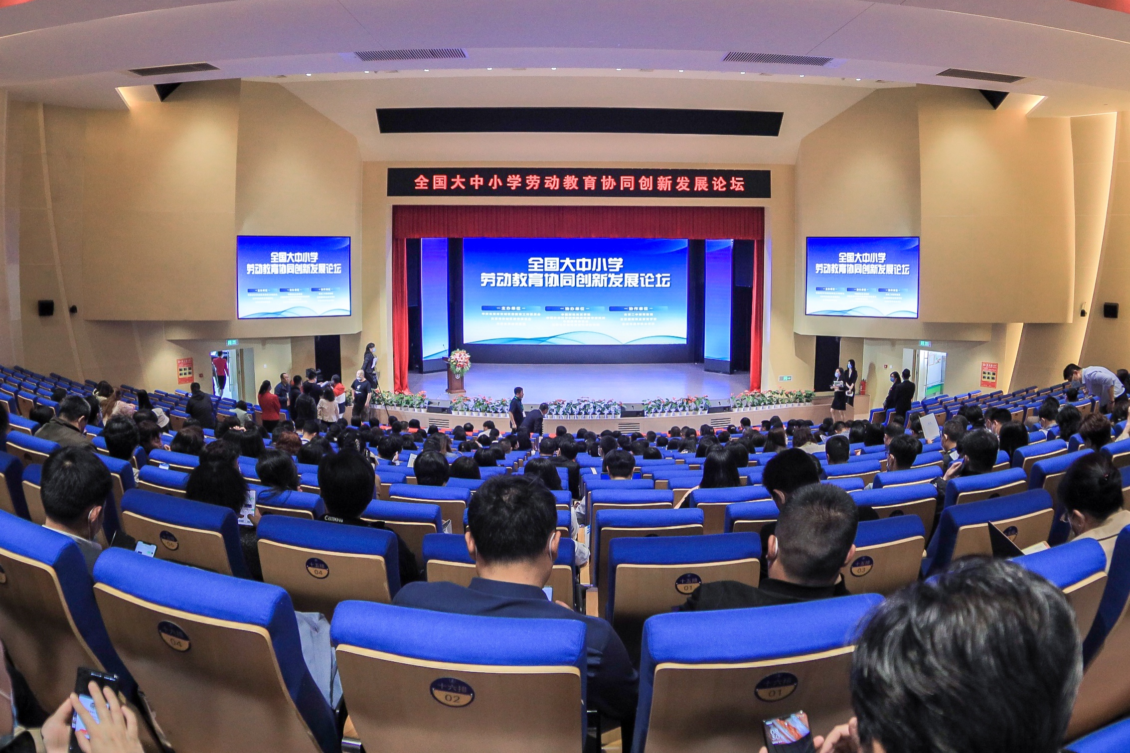 全国大中小学劳动教育协同创新发展论坛暨我校劳动教育（本科）专业论证会成功召开