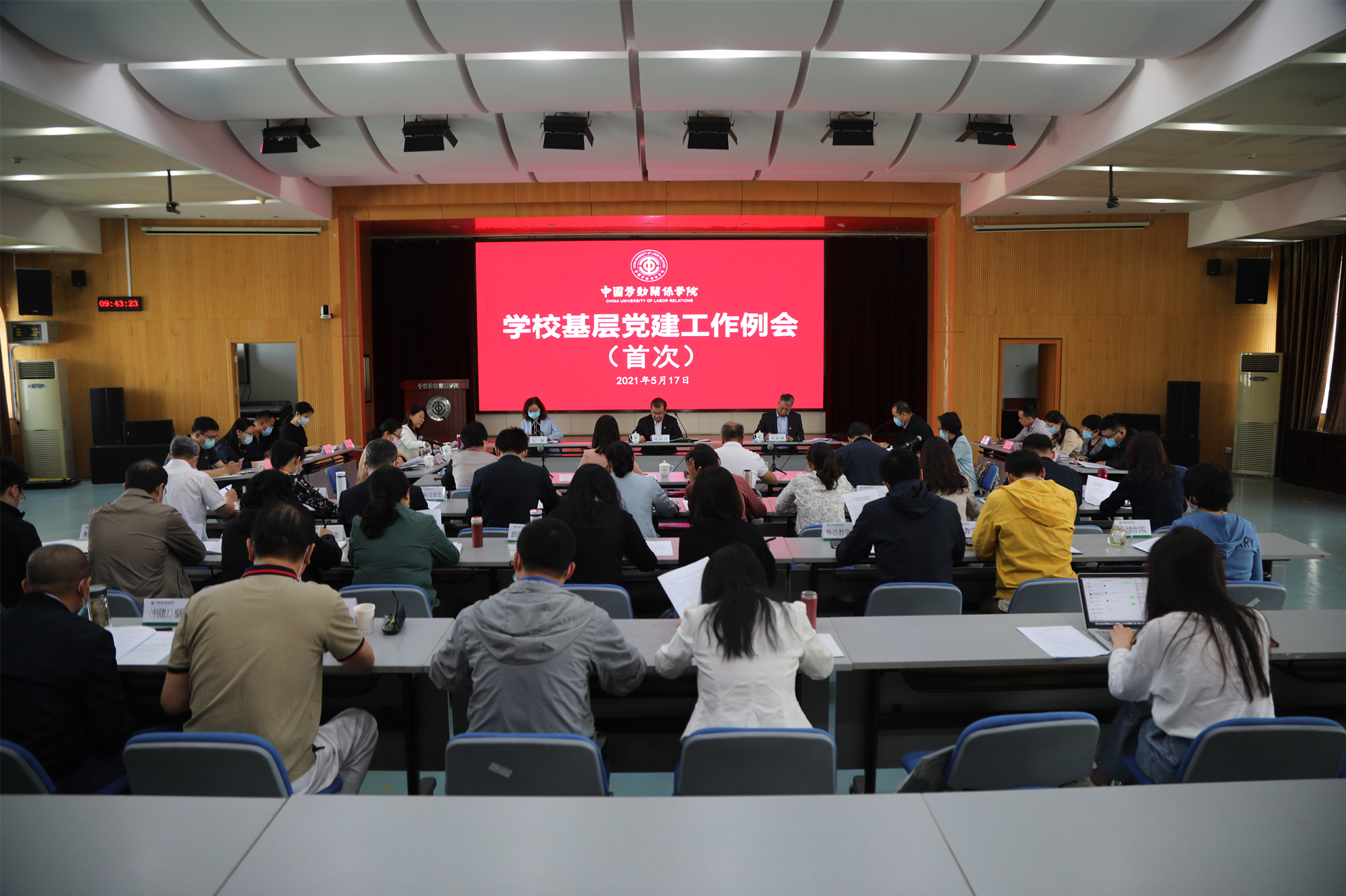 学校召开首次基层党建工作例会