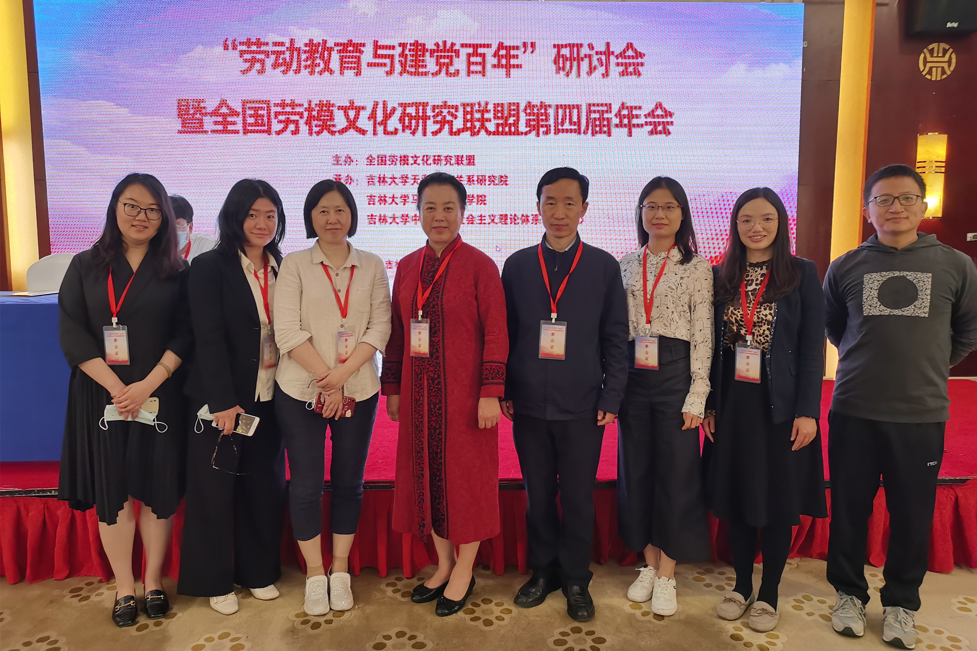 我校教师参加“劳动教育与建党百年”研讨会