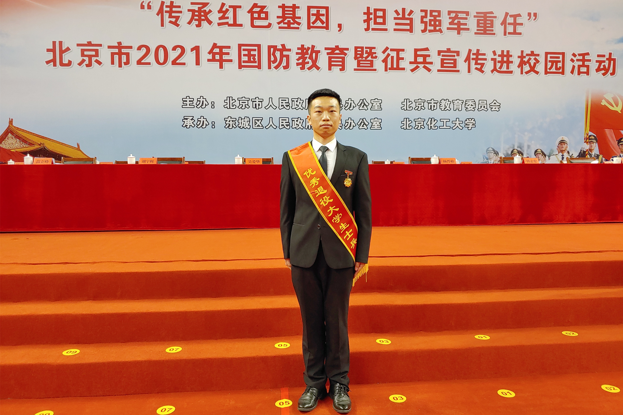 我校学生肖宇获评2021年“北京市优秀退役大学生士兵”称号