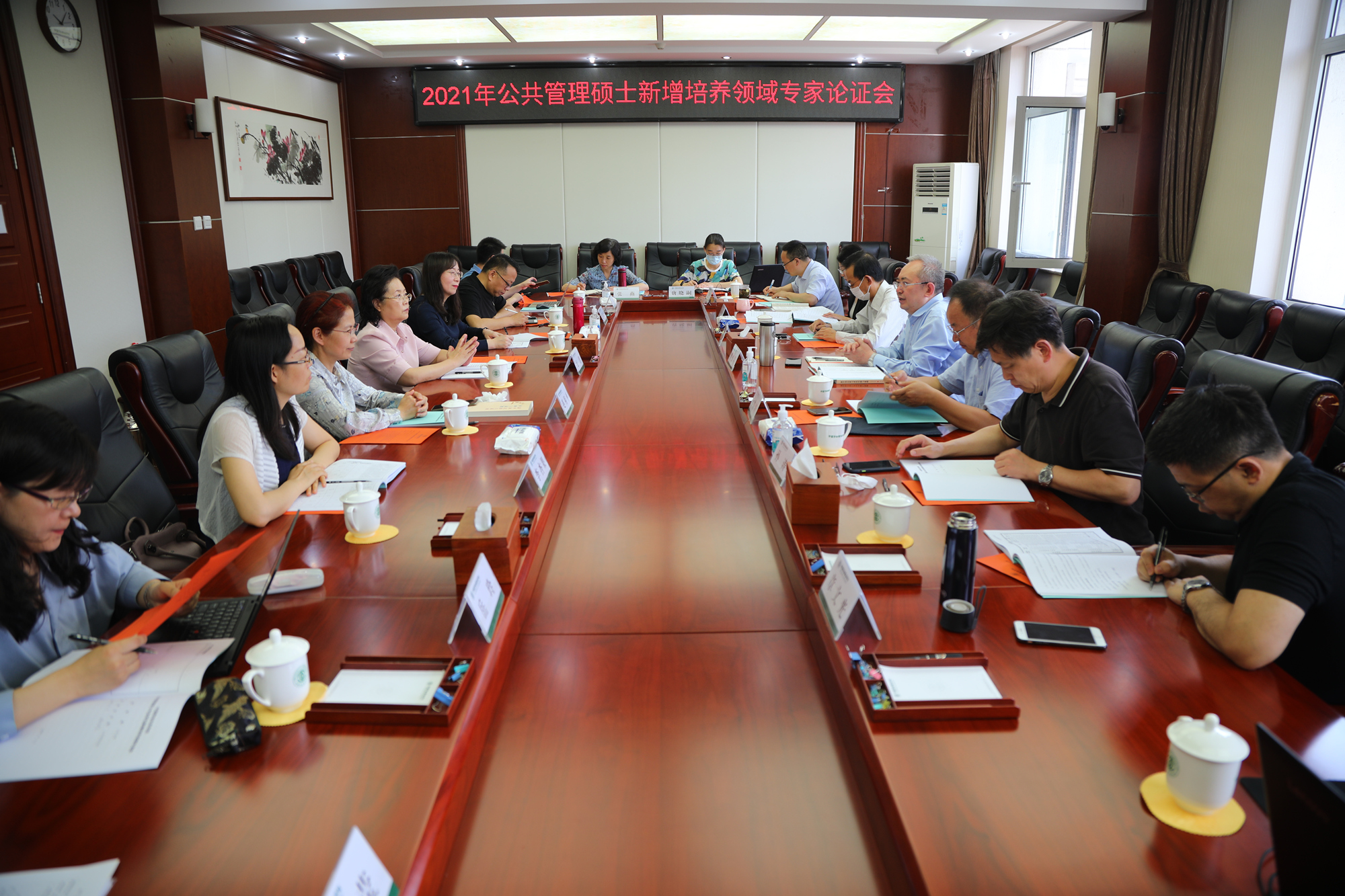 我校召开2021年公共管理硕士新增培养领域专家论证会