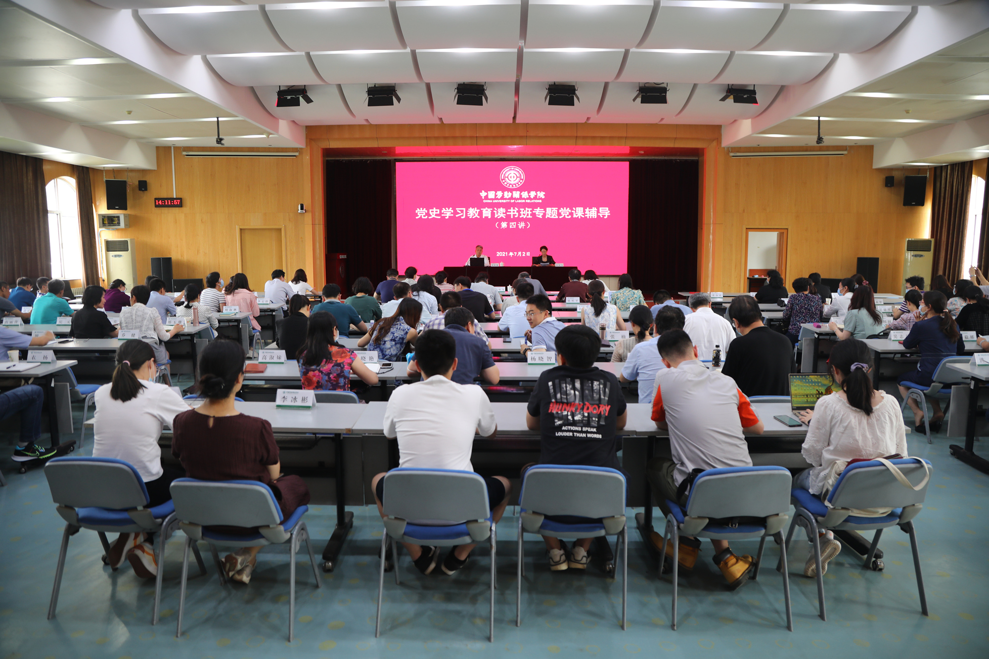 刘路刚副书记为学校党史学习教育专题读书班讲专题党课