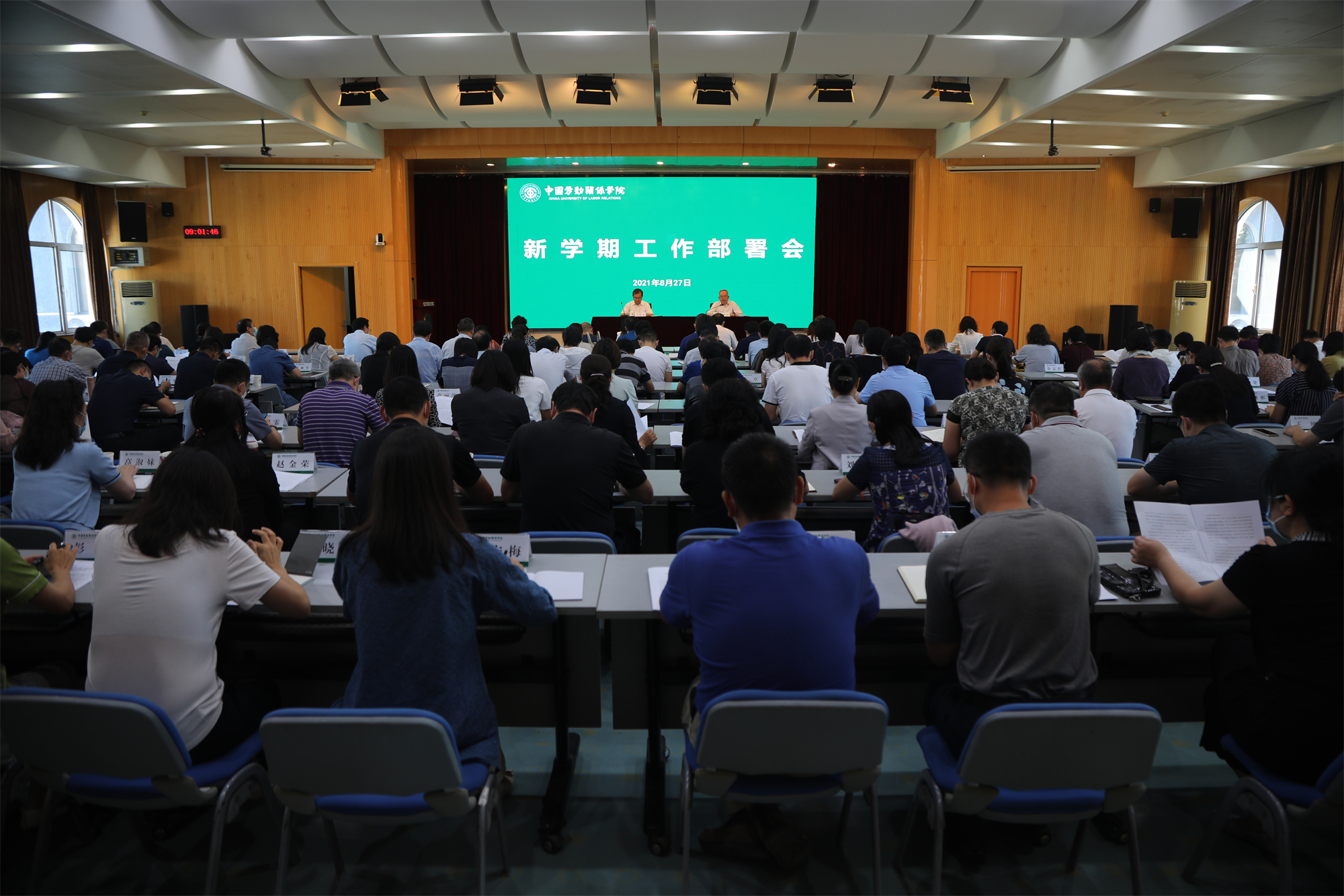 学校召开2021—2022学年秋季学期工作部署会