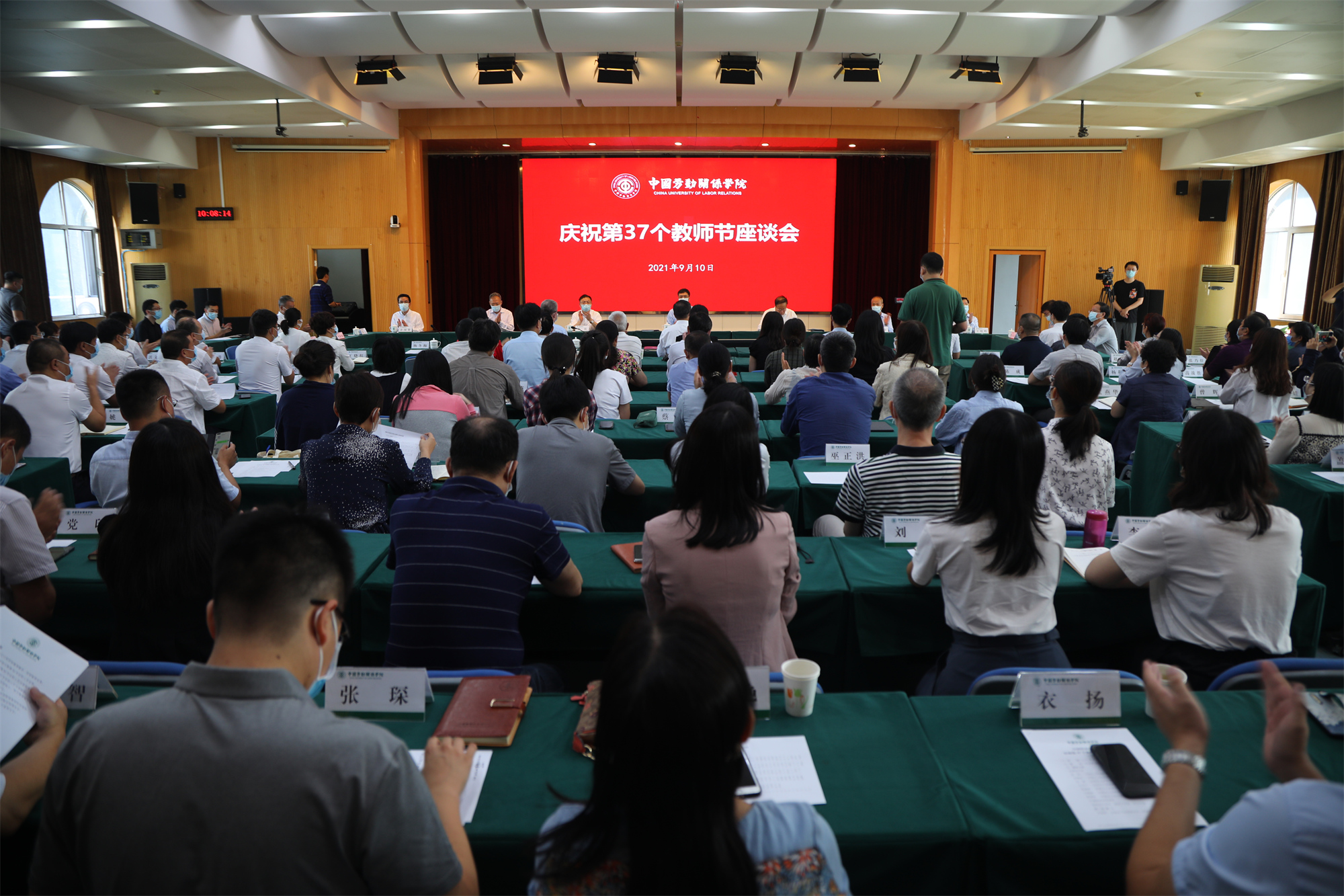 全总党组书记、副主席、书记处第一书记陈刚与我校师生共庆教师节
