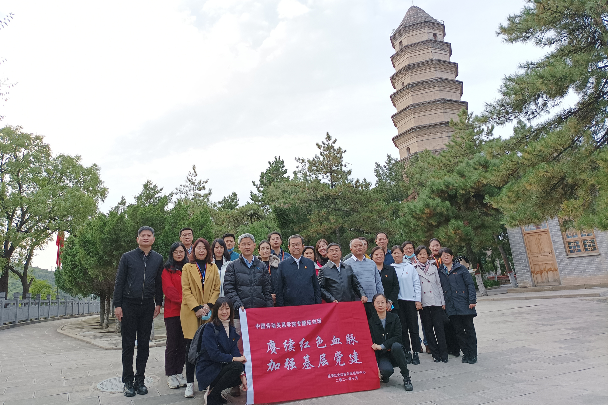 我校在延安举办“赓续红色血脉 加强基层党建”专题培训班