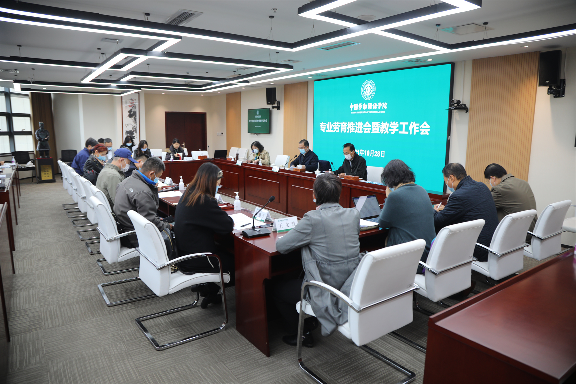 学校召开专业劳育推进会暨教学工作会议