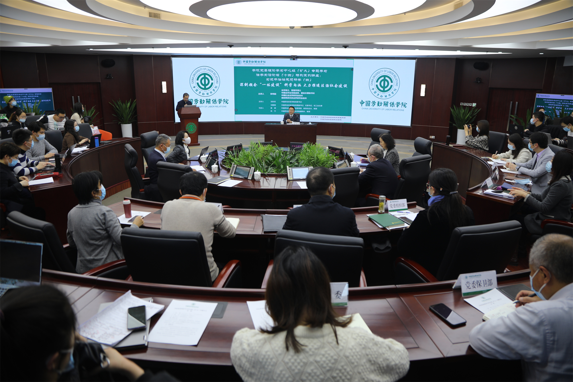 学校召开党委理论学习中心组（扩大）专题学习   研学习近平法治思想