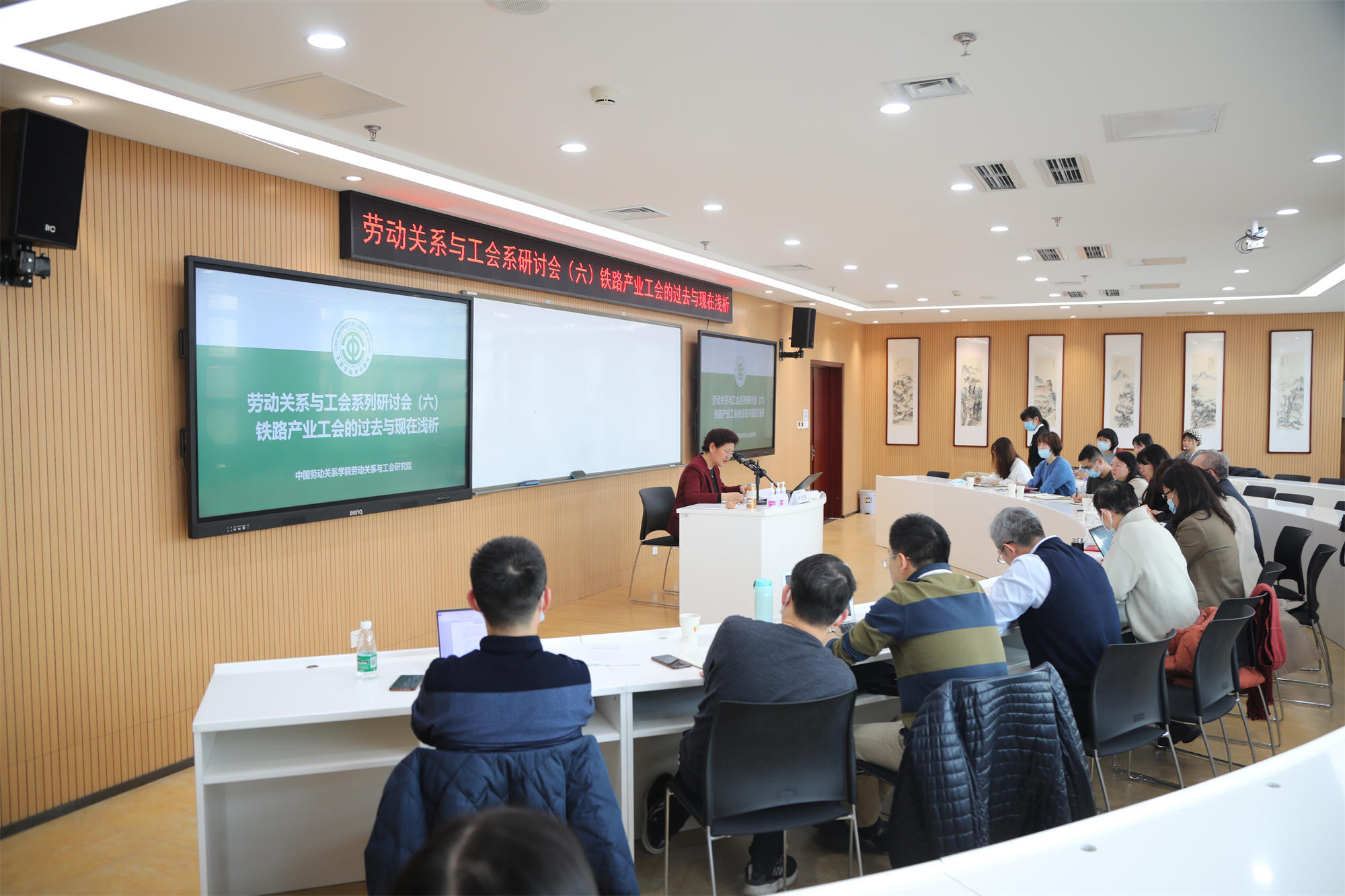 我校召开劳动关系与工会研究系列研讨会第六场