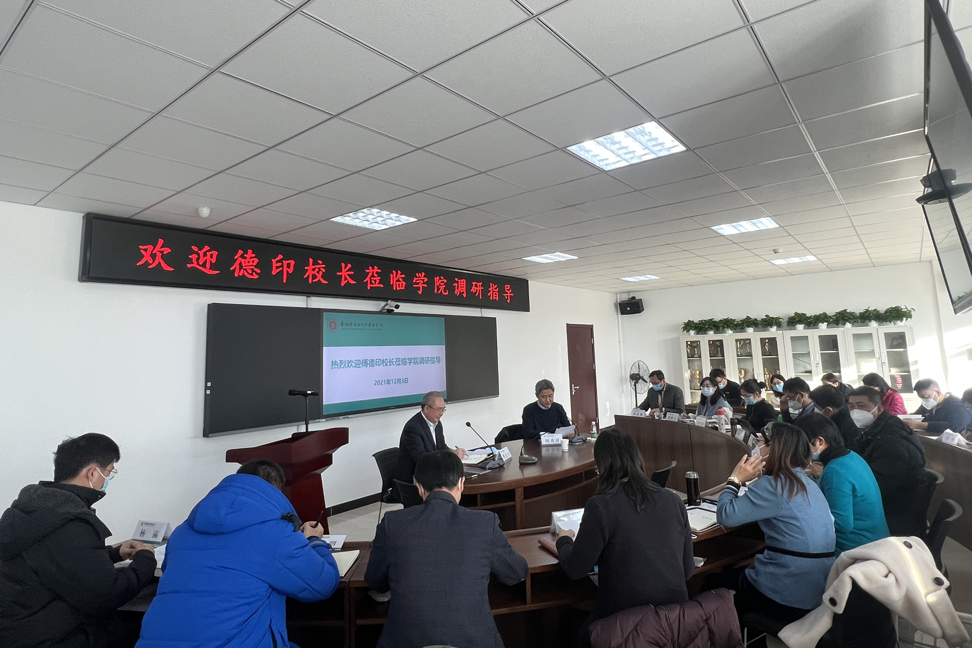 傅德印校长赴劳动关系与人力资源学院调研