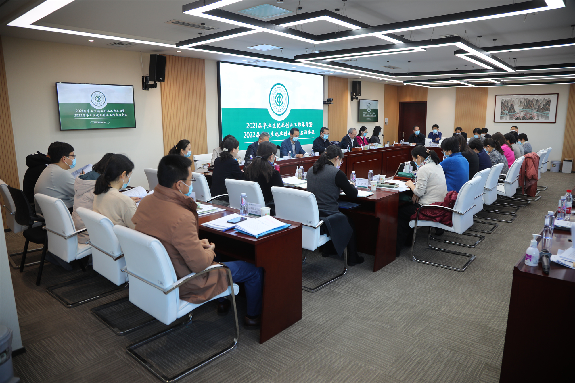 学校召开2021届就业创业工作总结暨2022届就业创业工作启动会