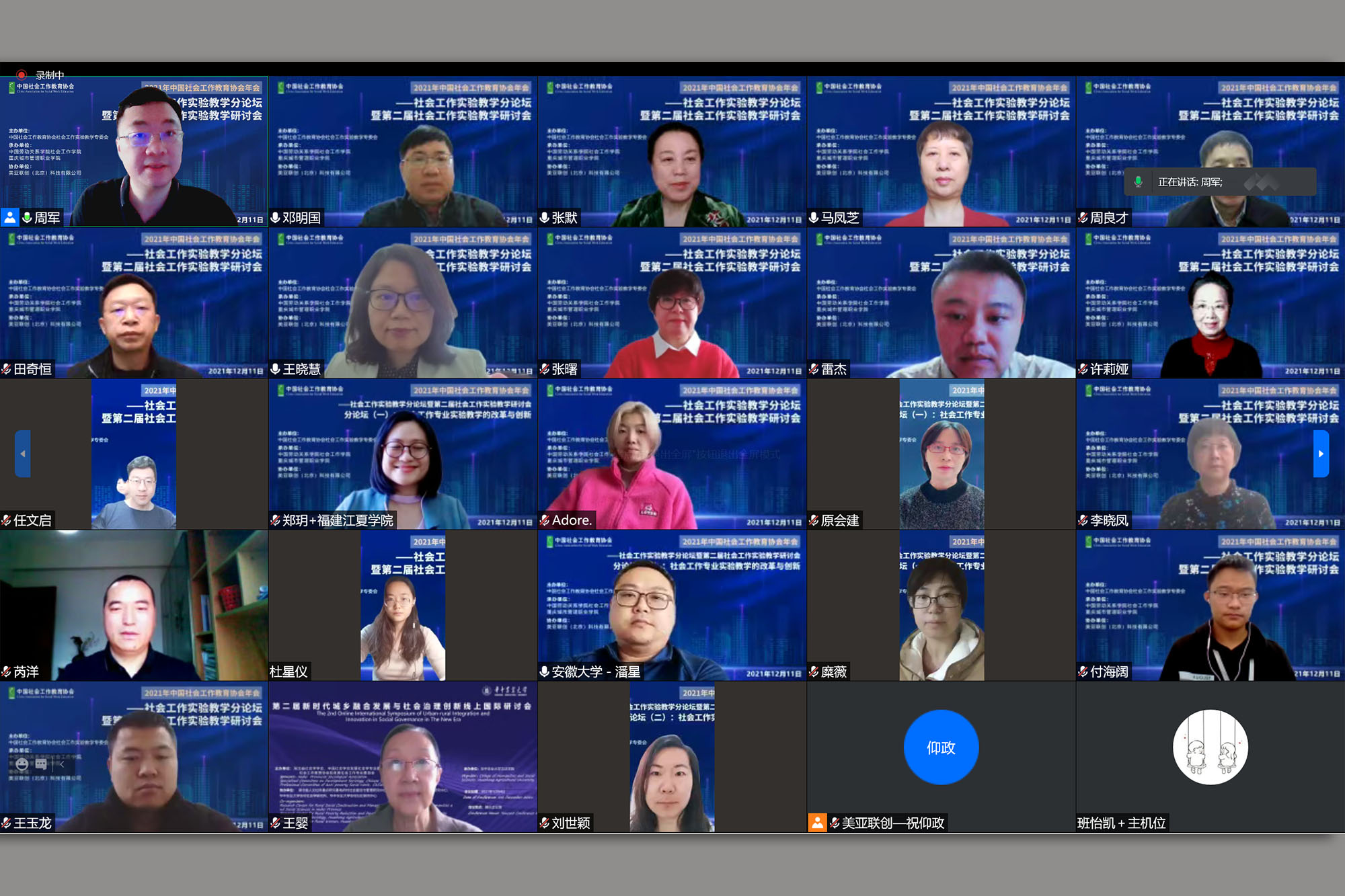 我校承办中国社会工作教育协会社会工作实验教学专委会年会暨第二届社会工作实验教学研讨会