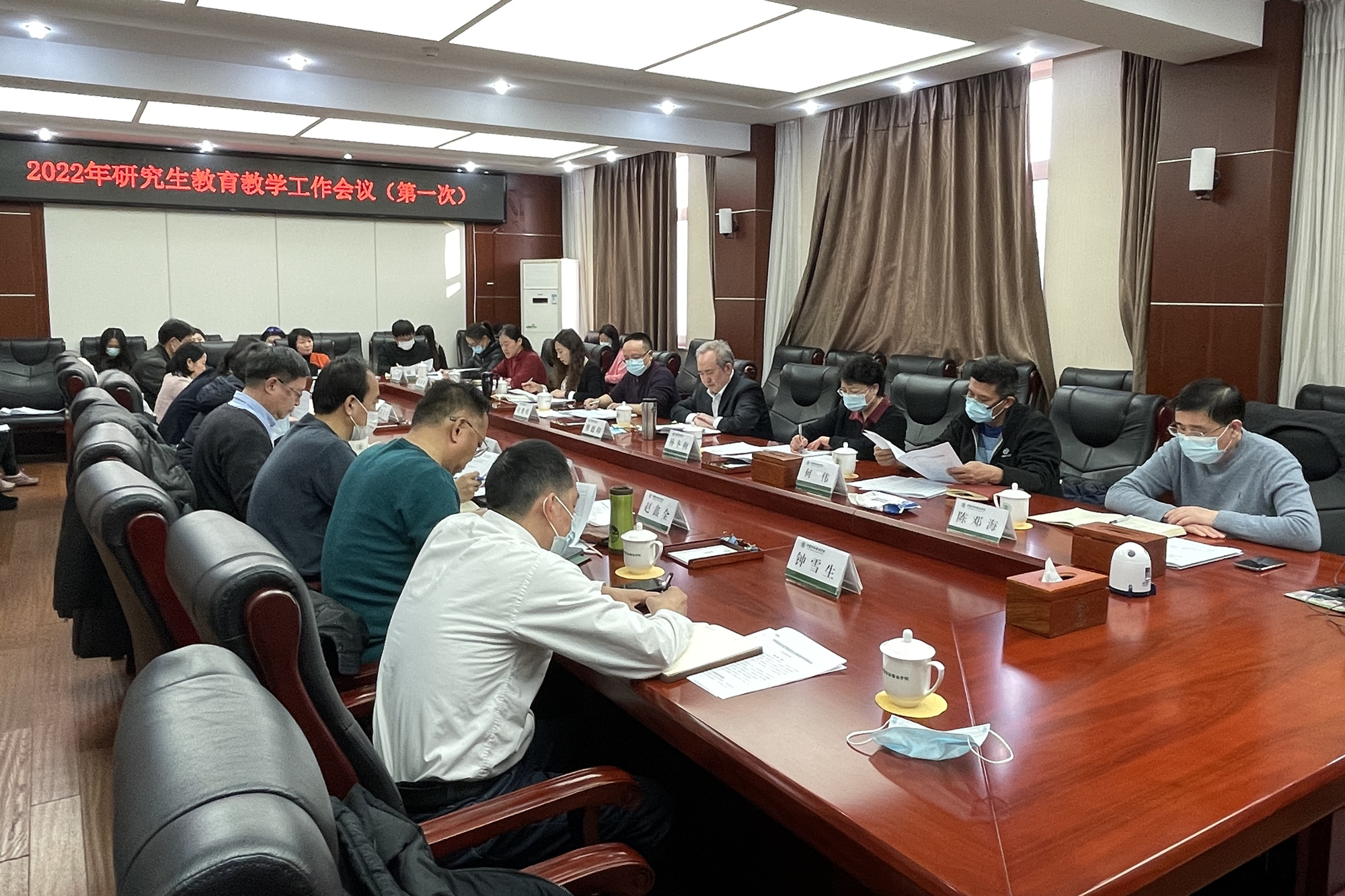 学校召开2021—2022学年秋季学期研究生教育教学工作会议