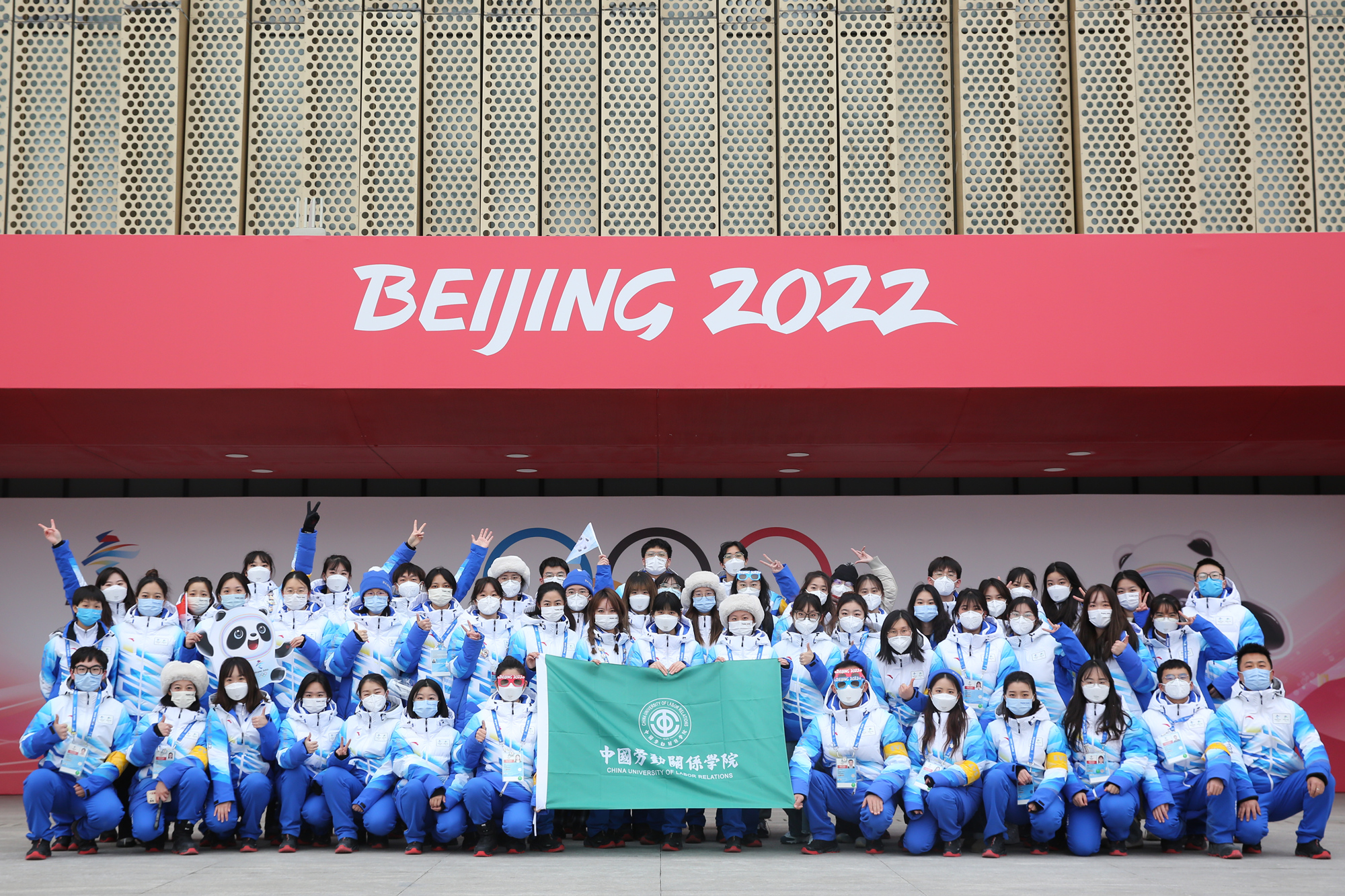 我校志愿者圆满完成北京2022年冬奥会志愿服务工作