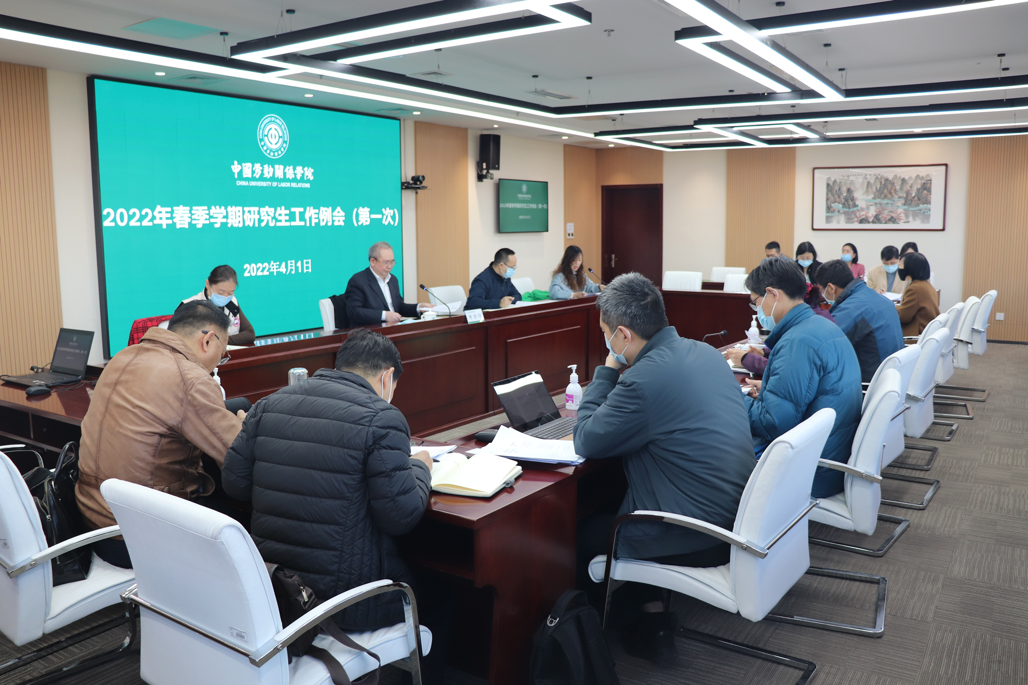 学校召开2022年春季学期研究生工作例会