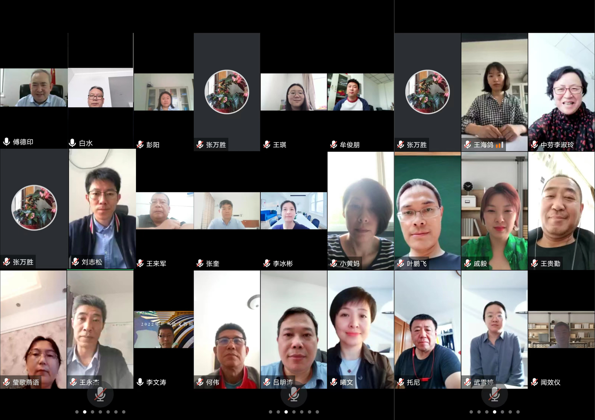 学校召开驻守涿州教职工慰问座谈会