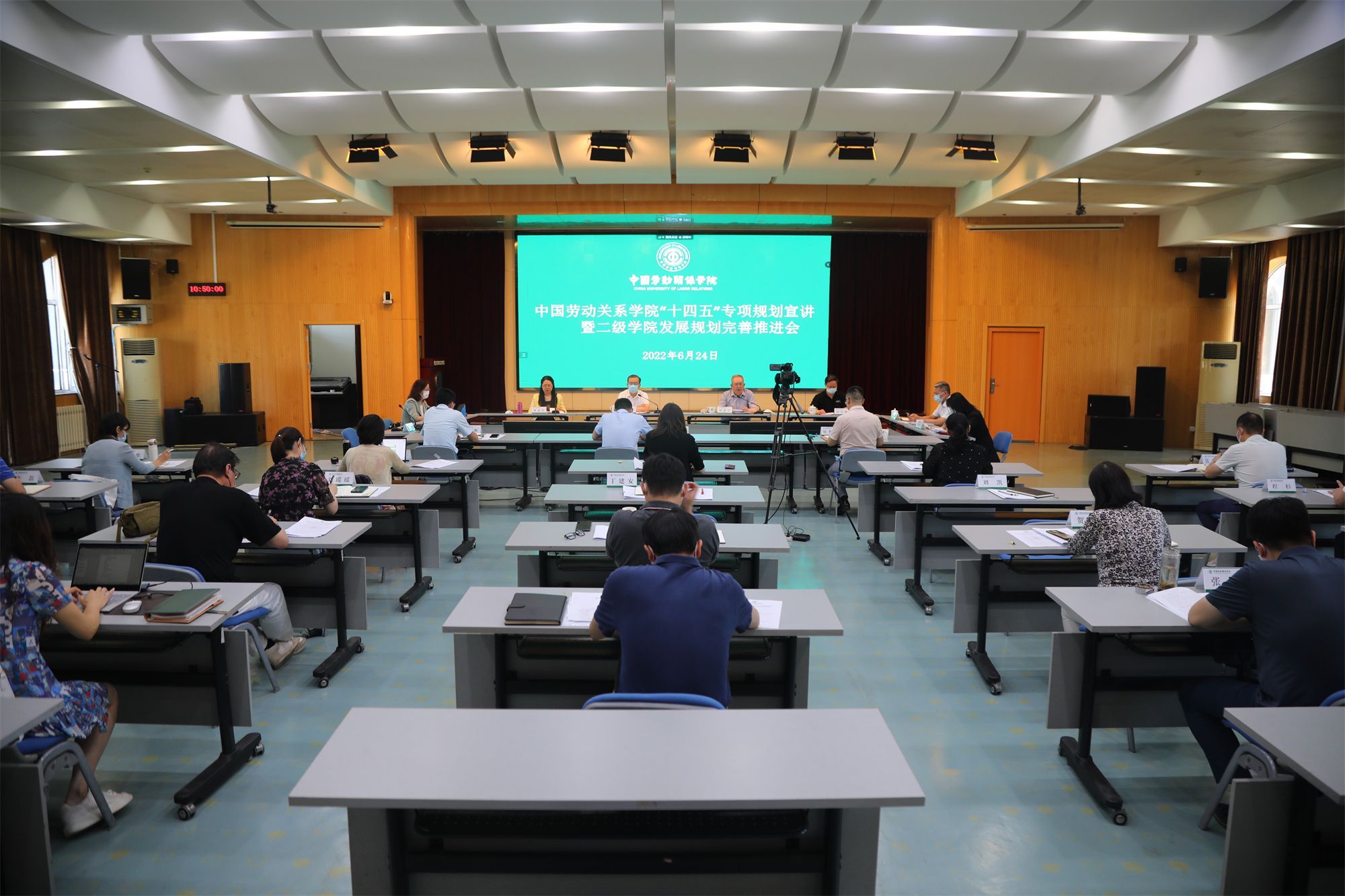 学校召开“十四五”专项规划宣讲暨二级学院发展规划完善推进会