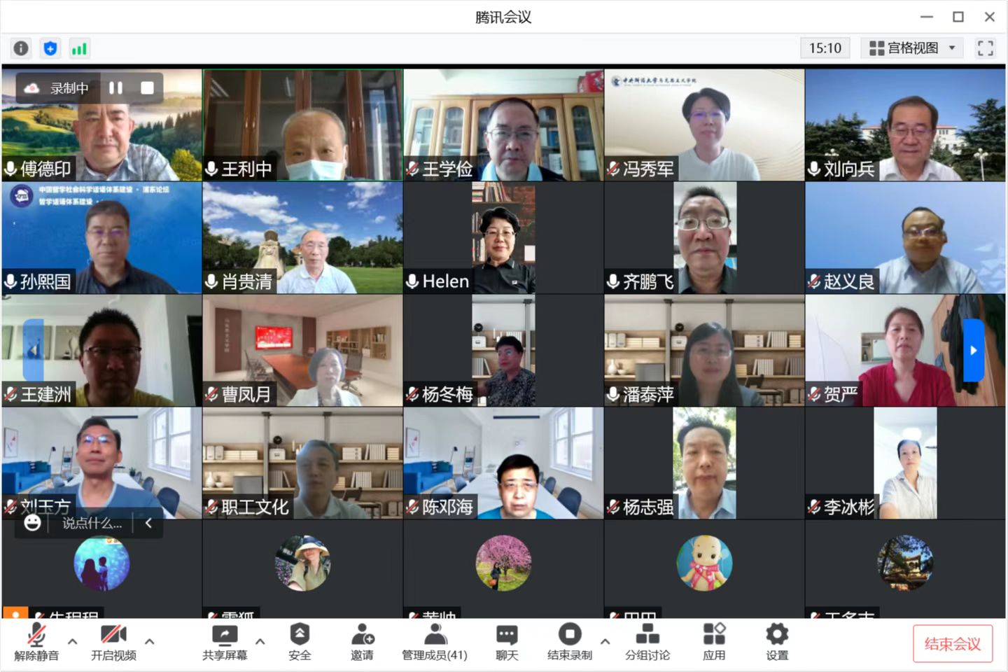 学校召开马克思主义学院新增工会学专业专家论证会