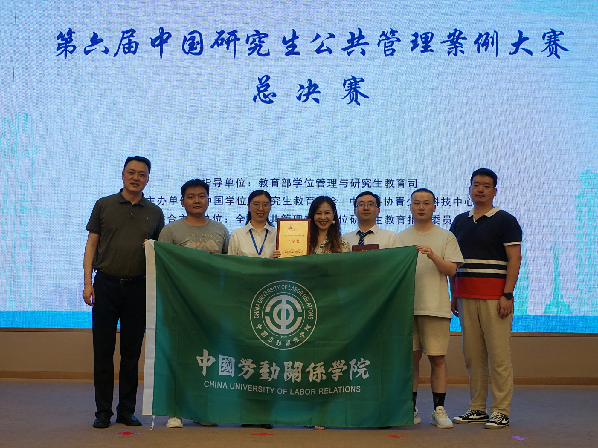 我校再次荣获中国研究生公共管理案例大赛一等奖