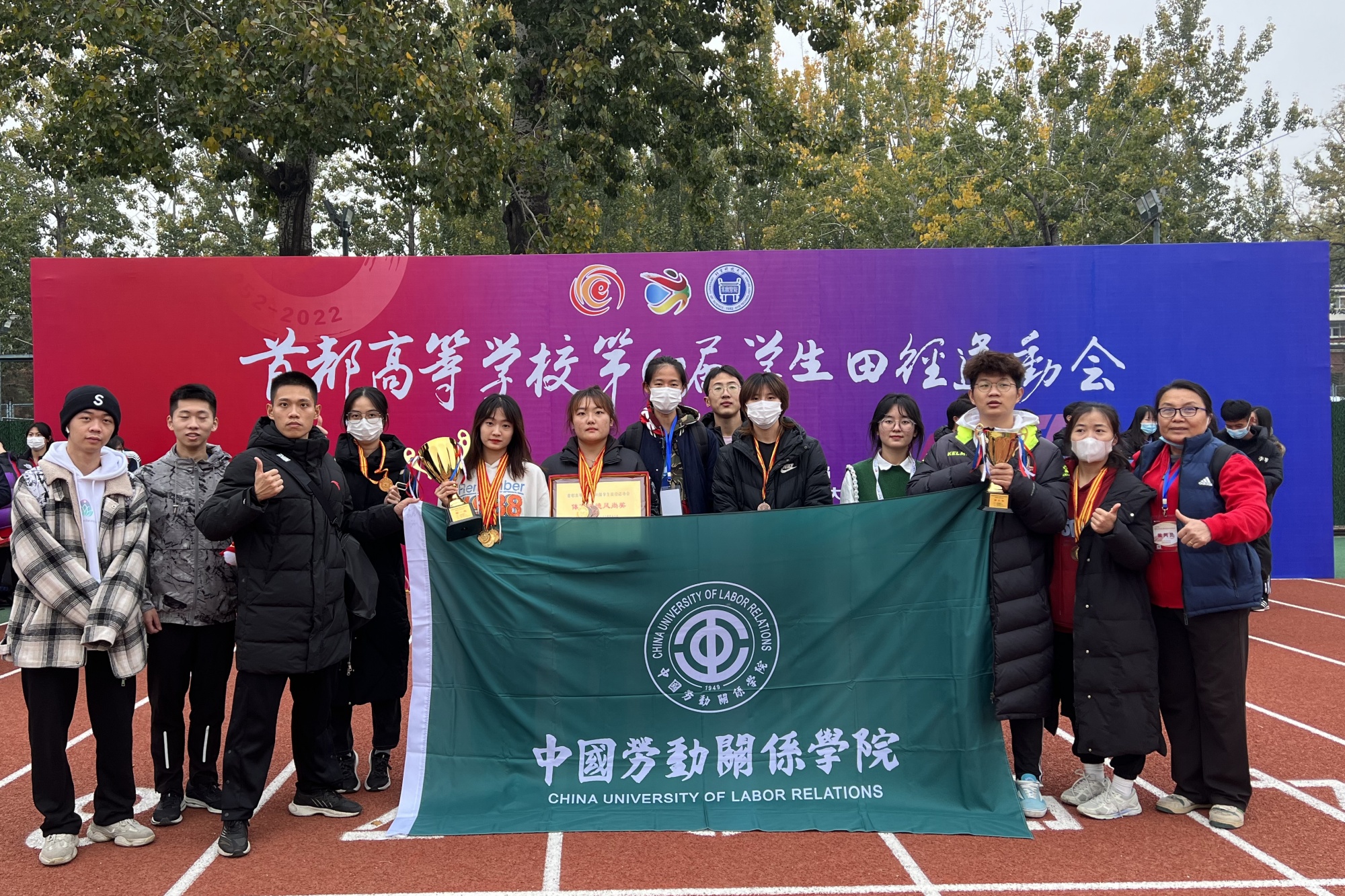 我校田径队在首都高等学校第60届学生田径运动会上勇创佳绩