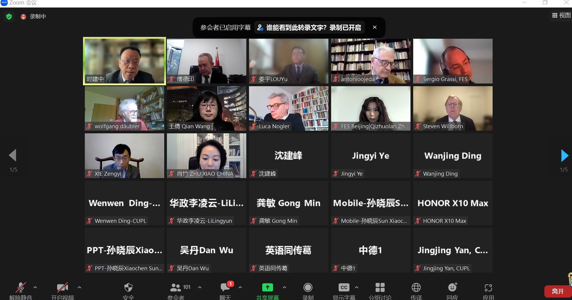 我校联合主办“居家办公的劳动法规制国际论坛”