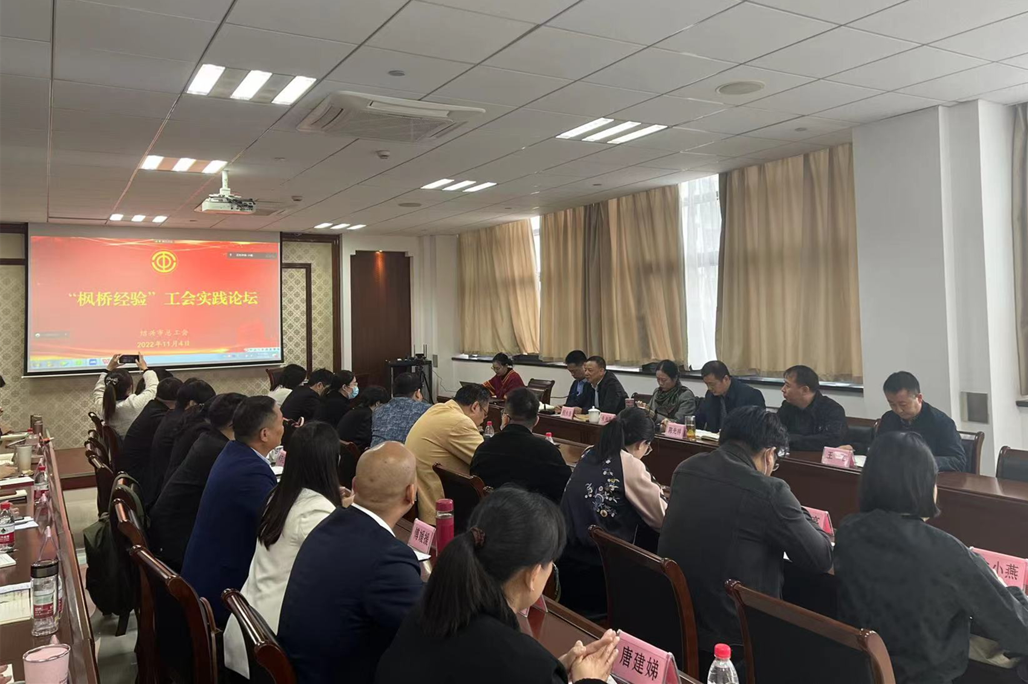 讲好“枫桥经验”工会故事——第二届“枫桥经验”工会实践论坛举办