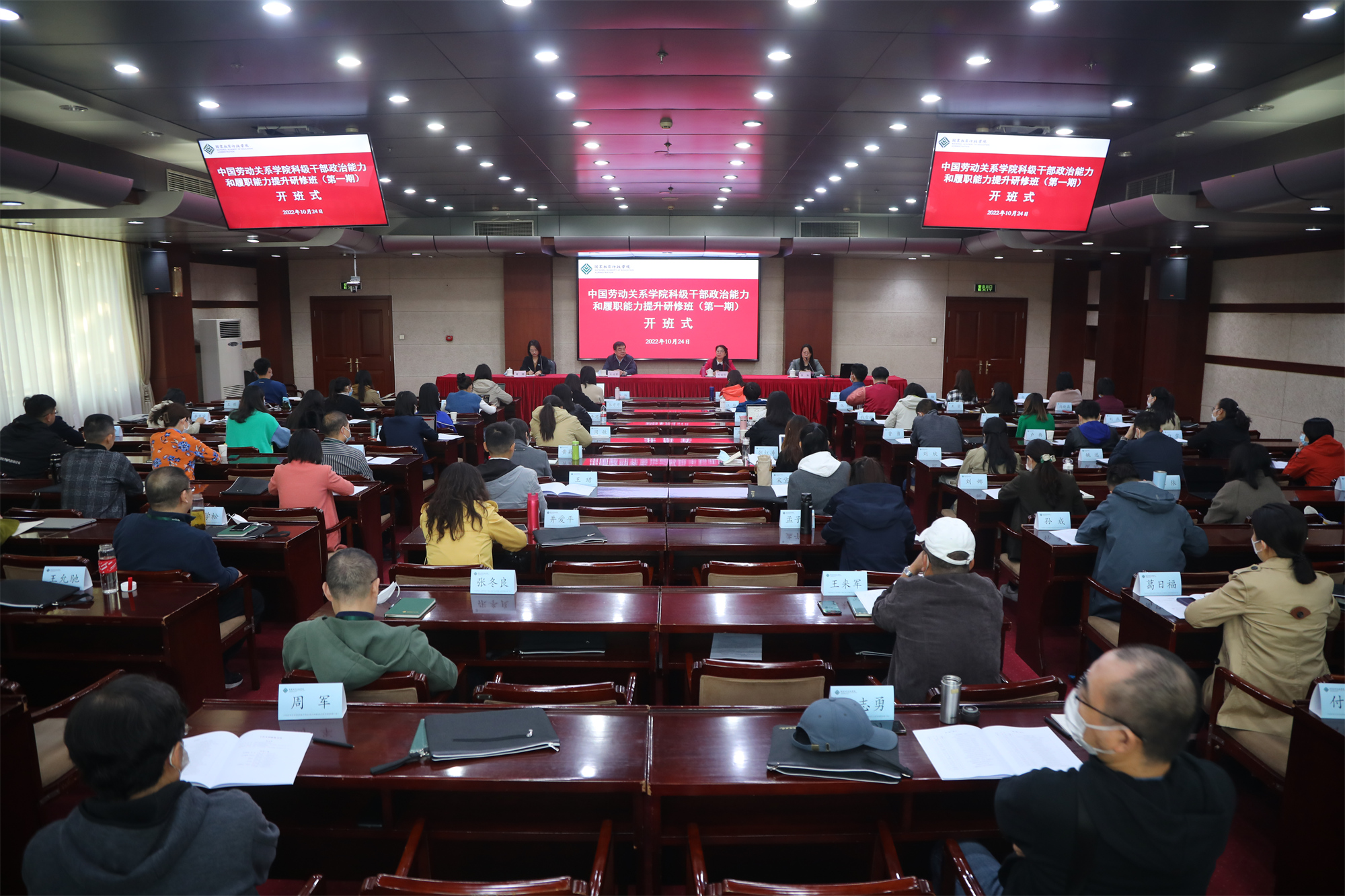 我校在国家教育行政学院举办两期科级干部政治能力和履职能力提升研修班